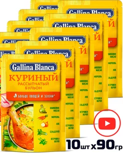 Куриный бульон приправа для супа сухая - 10шт Gallina Blanca 215076732 купить за 582 ₽ в интернет-магазине Wildberries