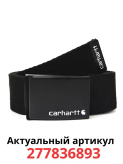 Ремень подростковый Кархартт Carhartt 215080955 купить за 545 ₽ в интернет-магазине Wildberries