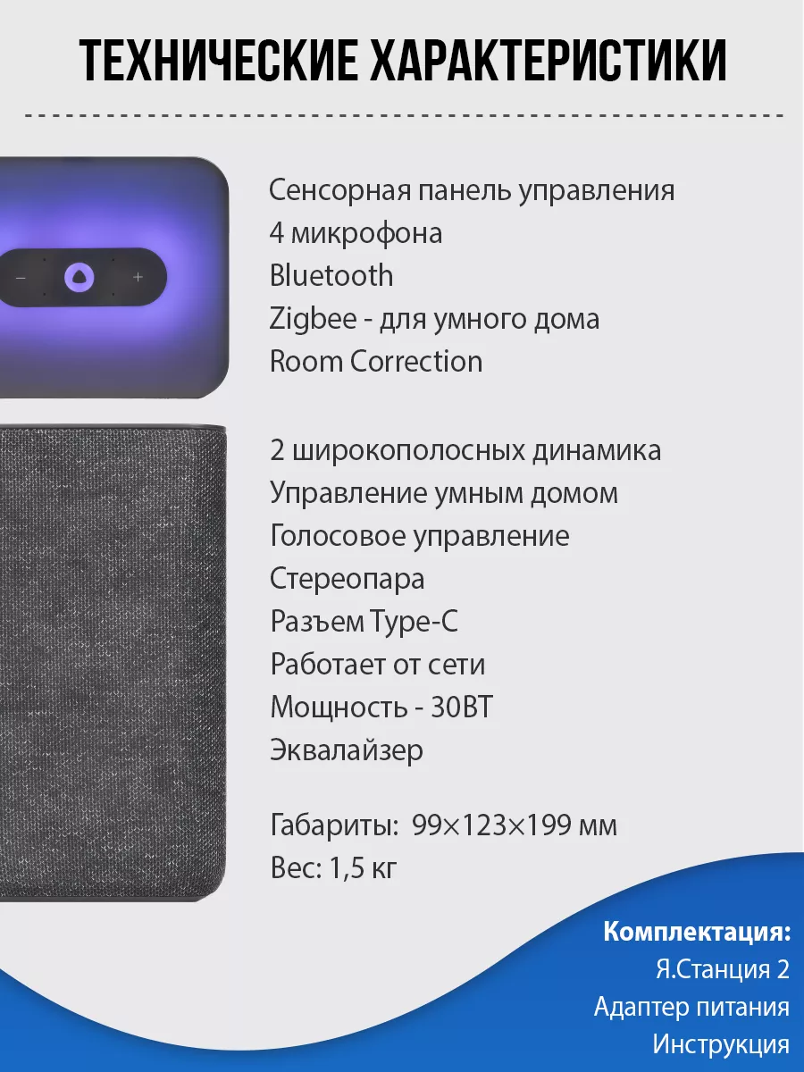 Умная колонка Яндекс Станция 2 c Алиcой, с Zigbee, черная Яндекс 215086001  купить за 13 765 ₽ в интернет-магазине Wildberries