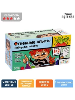 Набор для опытов Огненные опыты, 5+2 опытов Эврики 215092017 купить за 497 ₽ в интернет-магазине Wildberries