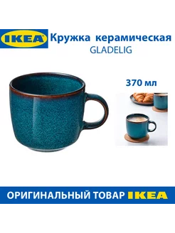 Кружка IKEA GLADELIG, синяя, 370 мл, керамическая, 1 шт IKEA 215096238 купить за 686 ₽ в интернет-магазине Wildberries