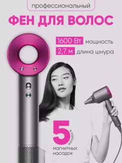 Фен для волос профессиональный мощный с насадками 5 в 1 Super hair dryer 215098697 купить за 2 587 ₽ в интернет-магазине Wildberries