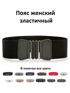 Пояс эластичный резинка BELTS77 215099835 купить за 297 ₽ в интернет-магазине Wildberries