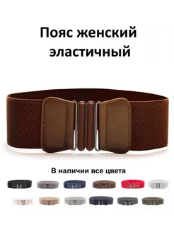 Пояс эластичный резинка BELTS77 215099837 купить за 297 ₽ в интернет-магазине Wildberries