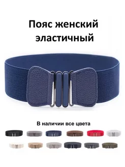 Пояс эластичный резинка BELTS77 215099839 купить за 297 ₽ в интернет-магазине Wildberries