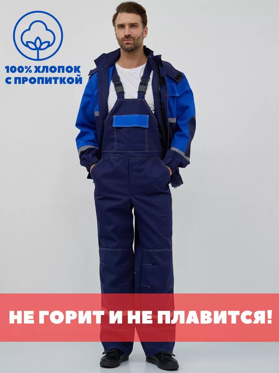 Спецодежда рабочая костюм