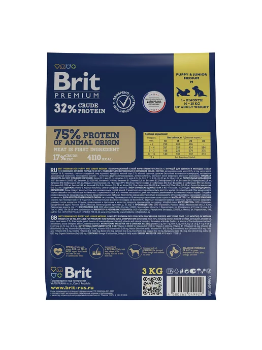 Сухой корм Brit Premium Dog для собак, щенки, 3 кг, фото 2