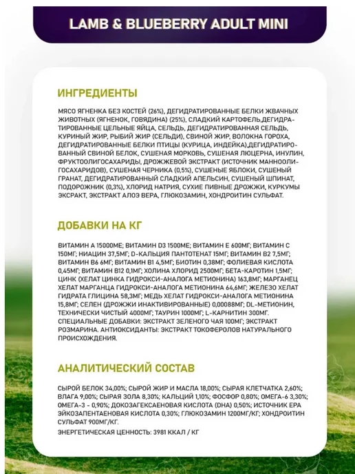 Сухой корм Farmina Dog для собак, беззерновой, мелкие, 0,8 кг, фото 2