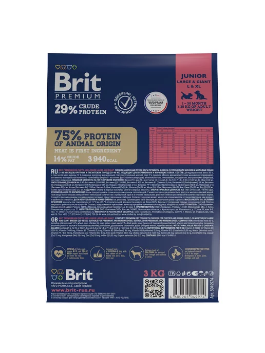 Сухой корм Brit Premium Dog для собак, крупные, щенки, 3 кг, фото 3