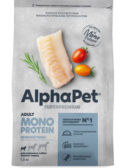 Сухой корм AlphaPet Monoprotein для собак, мелкие, 1,5 кг, фото 2