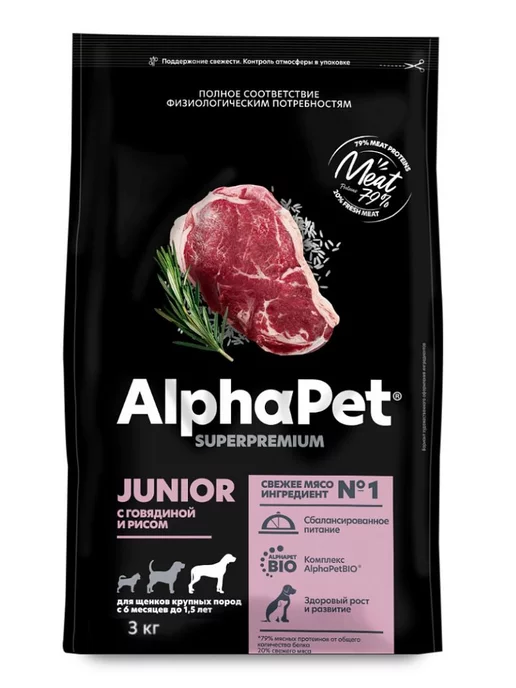Сухой корм AlphaPet для собак, крупные, щенки, 3 кг, фото 2