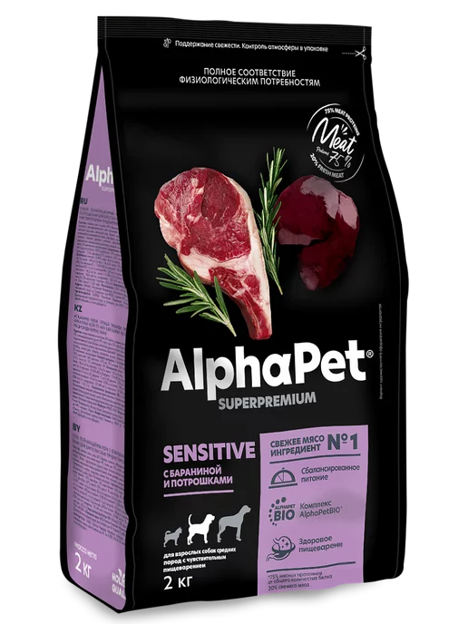 Сухой корм AlphaPet Пищевар для собак, средние, чувствительное пищеварение, 2 кг, фото 2