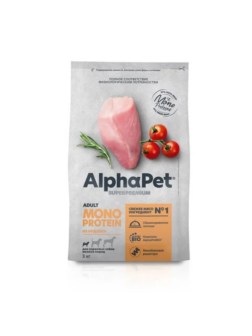 Сухой корм AlphaPet Monoprotein для собак, мелкие, 3 кг, фото 2