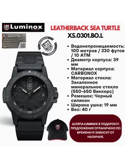 Leatherback SEA Turtle, 39 мм, -0301.BO. L Luminox 215105319 купить за 20 382 ₽ в интернет-магазине Wildberries