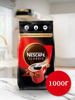 Кофе растворимый Нескафе "Classic" 1000г Nescafe 215105444 купить за 1 840 ₽ в интернет-магазине Wildberries