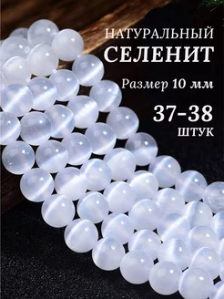 Селенит, лунный камень.Бусины натуральные. DIYMoll 215109551 купить за 717 ₽ в интернет-магазине Wildberries