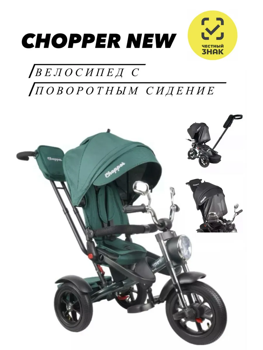 Велосипед трехколесный