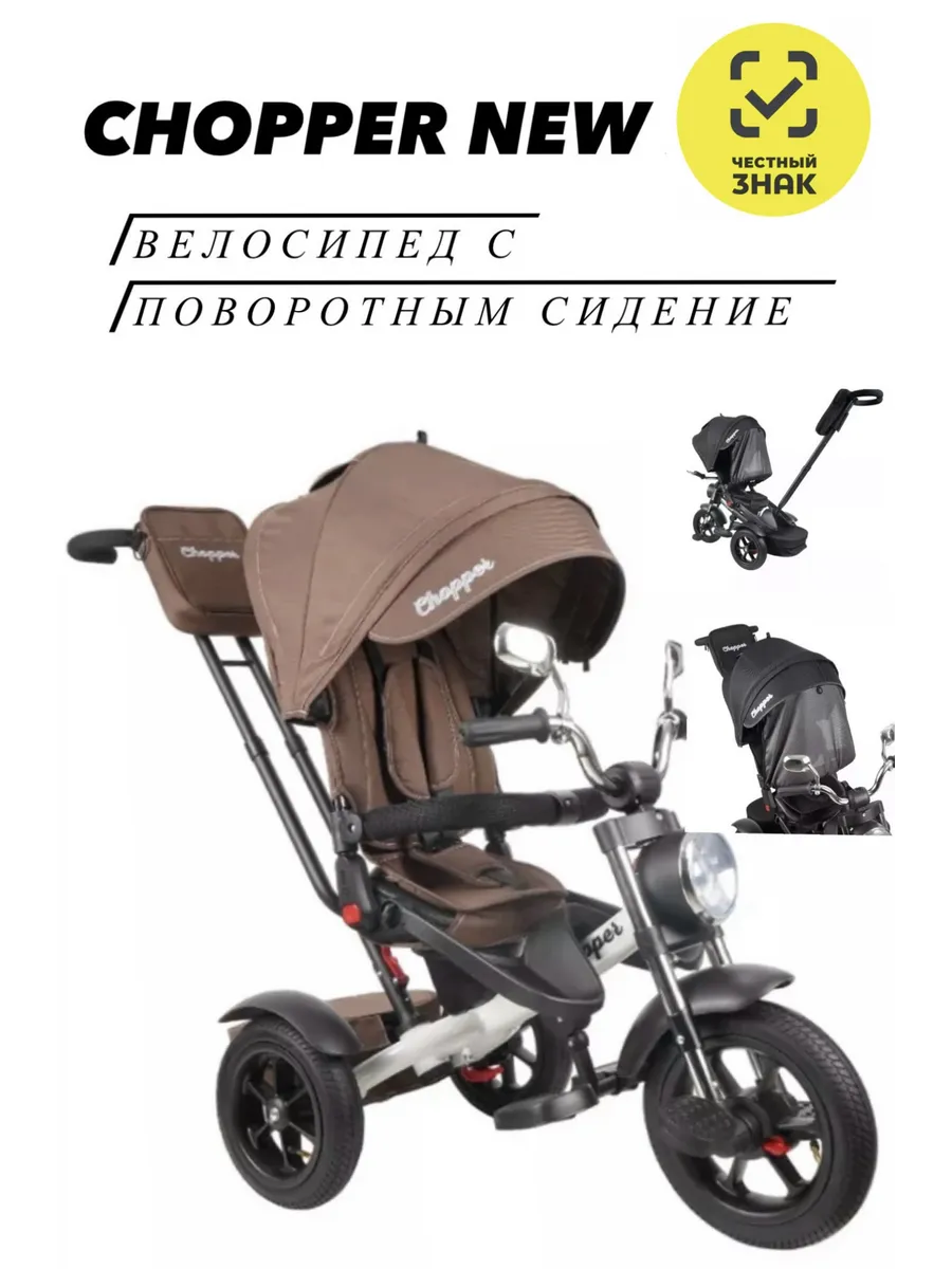 Велосипед трехколесный
