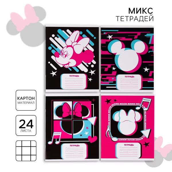 Тетрадь Минни Маус Микс Дисней