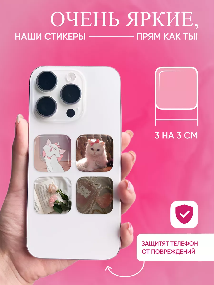 3d стикеры на телефон белые коты cutecase.llc 215114723 купить за 230 ₽ в  интернет-магазине Wildberries