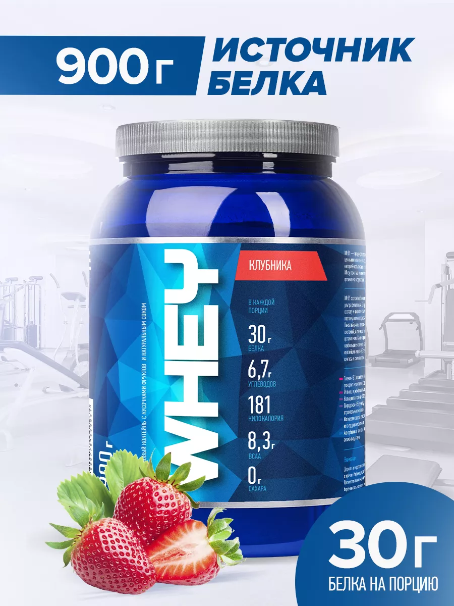 Сывороточный протеин Whey Rline Protein