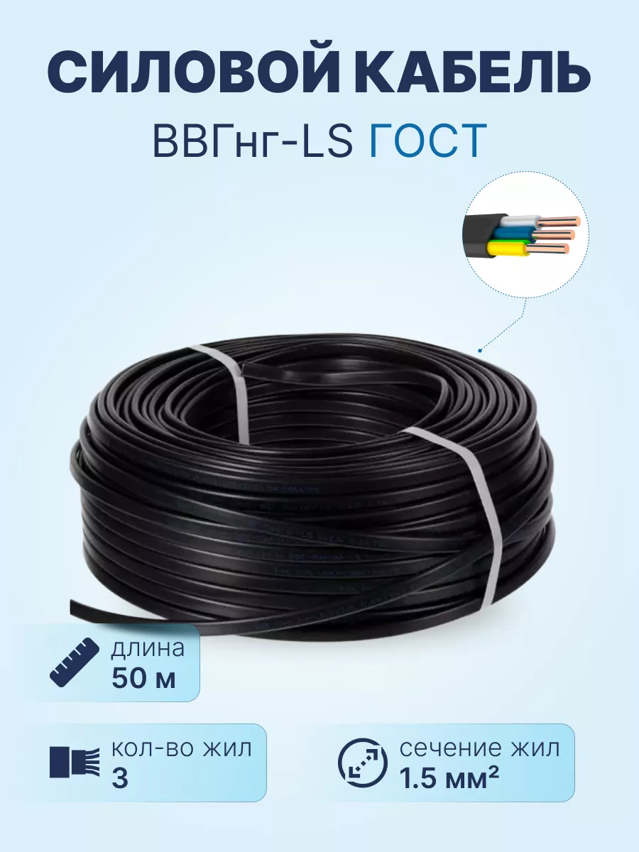 Дмитров Кабель 3х 2.5 Купить
