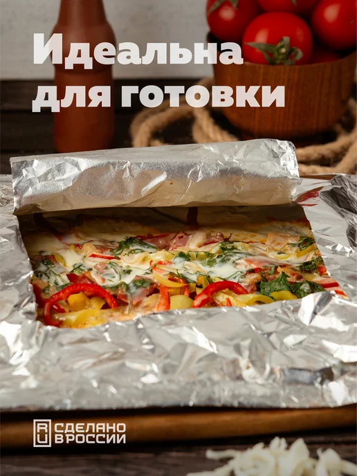 Богатый мир упаковки Фольга пищевая в рулоне 80м для запекания и выпечки плотная, вариант, фото 4
