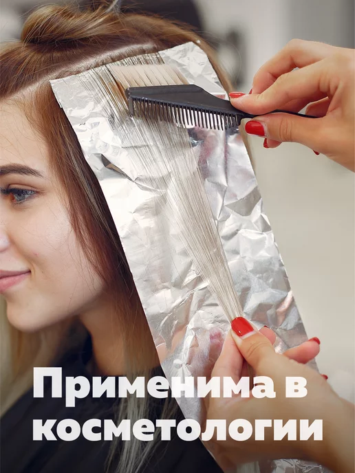 Богатый мир упаковки Фольга пищевая в рулоне 80м для запекания и выпечки плотная, вариант, фото 6