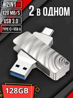 USB флеш-накопитель 2 в одном USB 3.0+Type-C 128 GB BUD3 Borofone 215127477 купить за 2 077 ₽ в интернет-магазине Wildberries