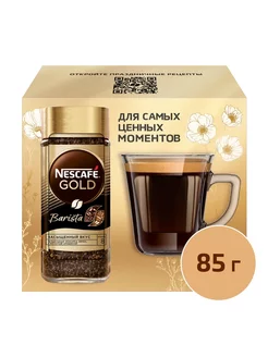 Кофе Gold Barista растворимый 85 г + Кружка Nescafe 215131903 купить за 884 ₽ в интернет-магазине Wildberries