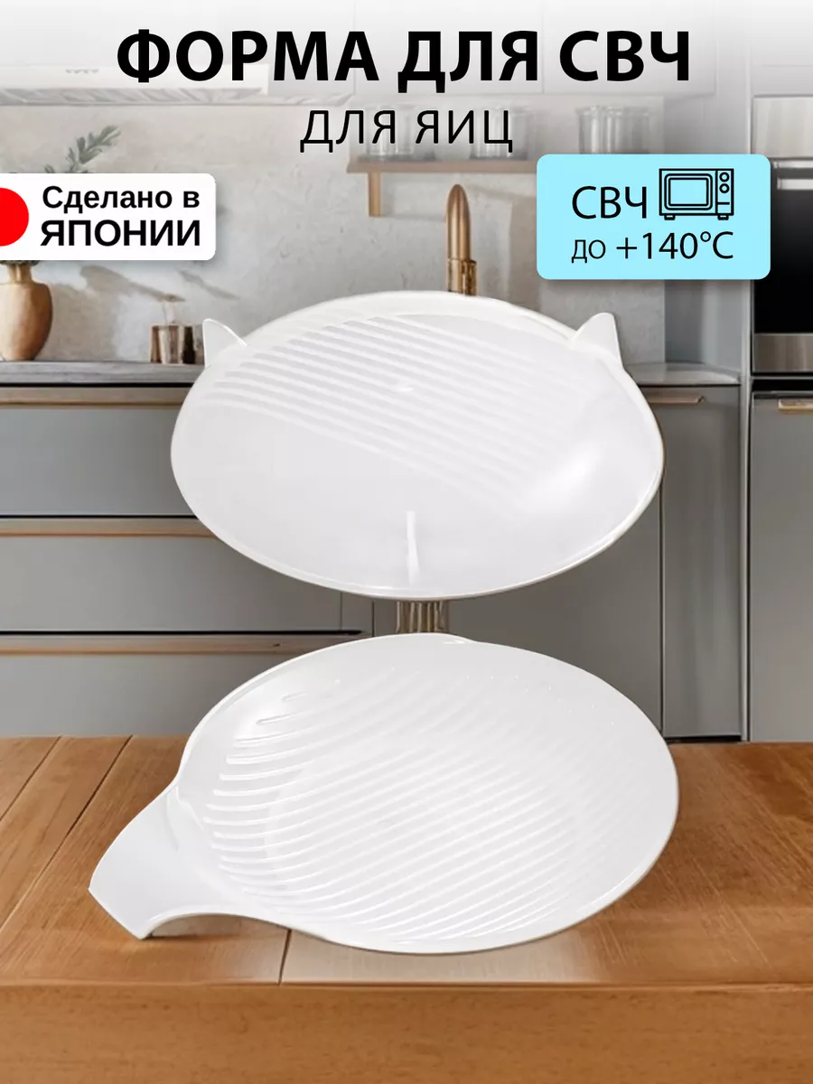 Посуда для микроволновой печи и яиц тарелка и свч