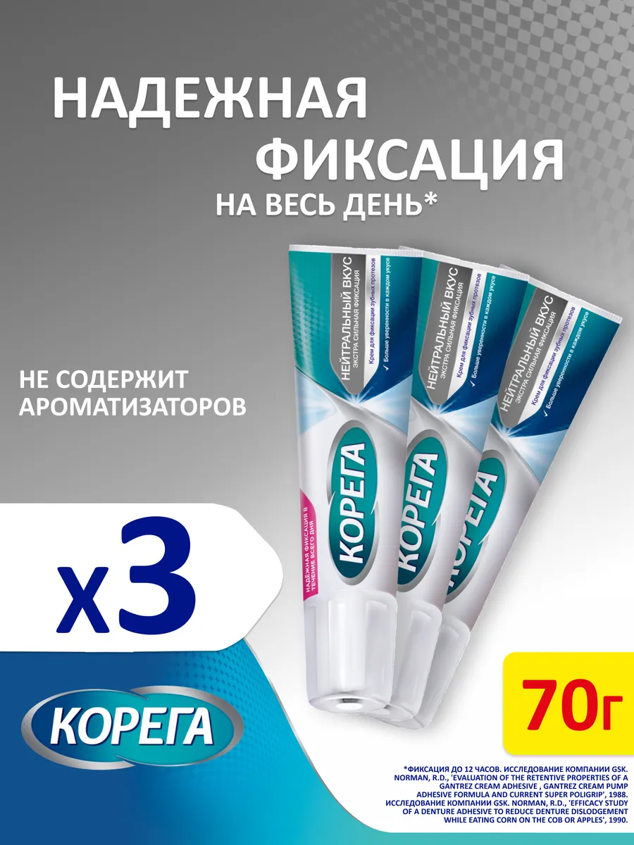 Крем для фиксации зубных...