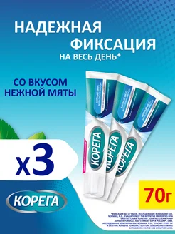 Крем для фиксации зубных протезов Экстра Сильный Мятный 70*3 Корега 215133753 купить за 1 728 ₽ в интернет-магазине Wildberries