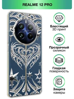 Чехол на Realme 12 Pro / Realme 12 Pro+ с принтом прозрачный Realme 215134148 купить за 285 ₽ в интернет-магазине Wildberries