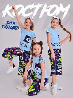 Спортивный костюм для танцев