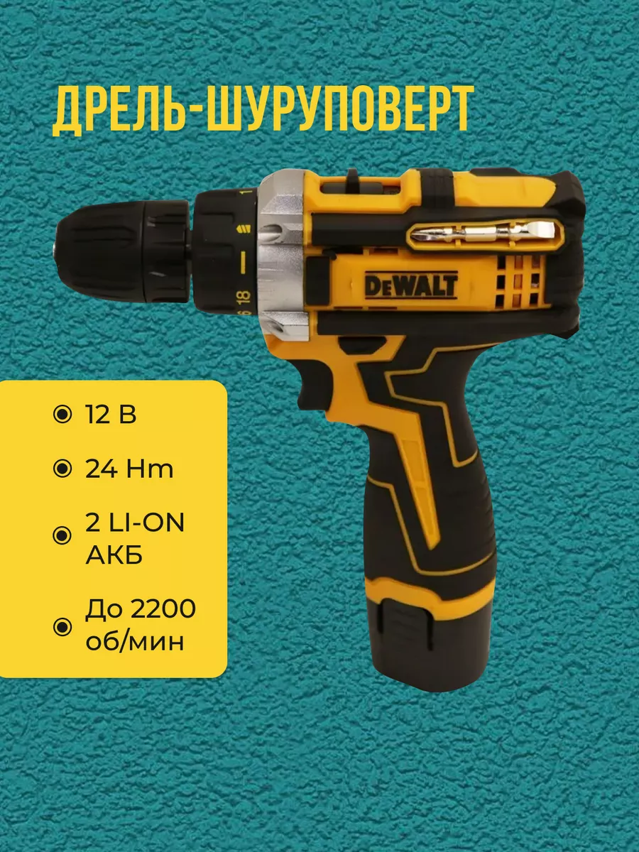 Шуруповерт аккумуляторный...