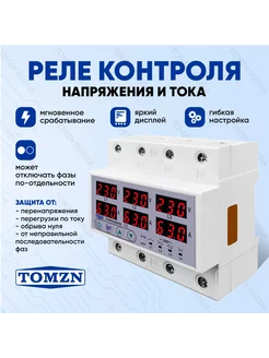 Реле трехфазное TOVPD3-63VAS TOMZN 215140144 купить за 4 481 ₽ в интернет-магазине Wildberries