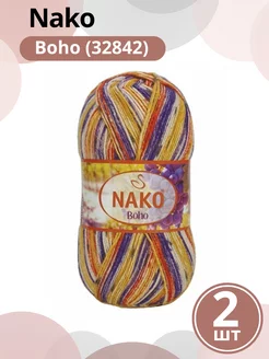 Пряжа Нако Бохо Boho - 2шт, цвет 32842 Naco 215141756 купить за 786 ₽ в интернет-магазине Wildberries