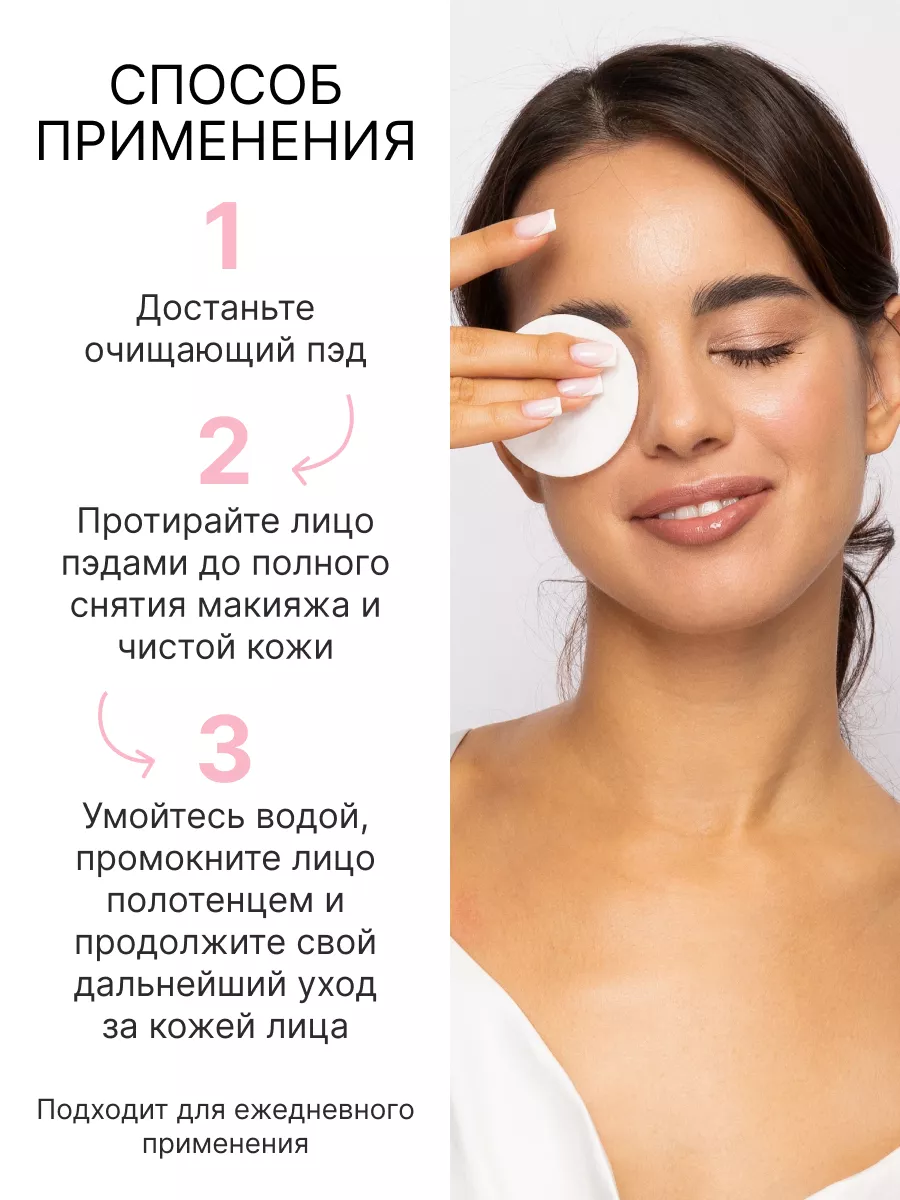 Очищающие пэды для снятия макияжа 60 шт BLOOM COSMETICS 215142072 купить за  386 ₽ в интернет-магазине Wildberries