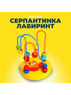 Funny Toys Серпантинка-лабиринт с пластиковыми бусинами "Крабик"