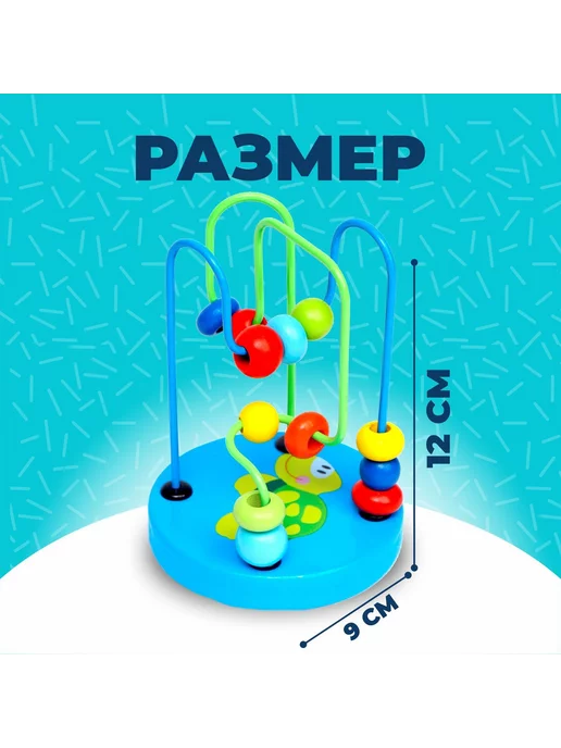 Funny Toys Серпантинка-лабиринт с пластиковыми бусинами "Черепашка", вариант, фото 3