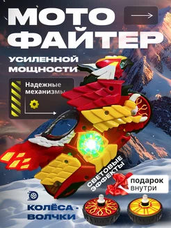 beyblade игрушки волчок Мотофайтеры 215144756 купить за 1 340 ₽ в интернет-магазине Wildberries