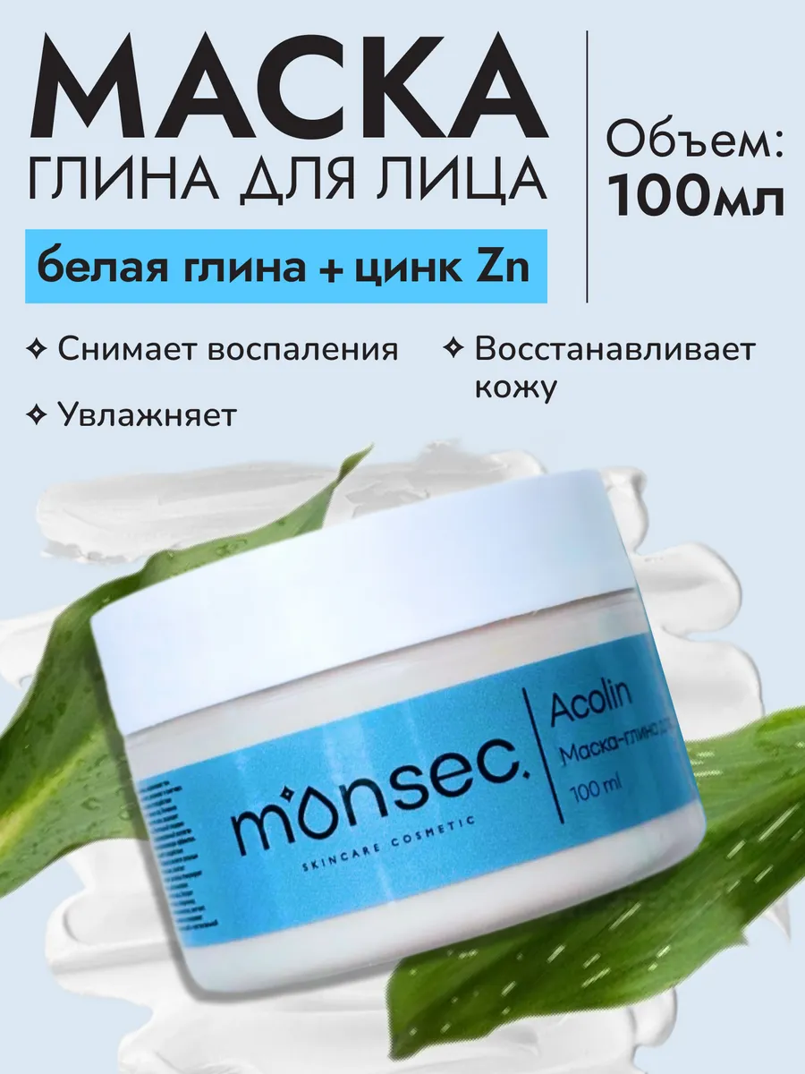 Глиняная маска для лица от...