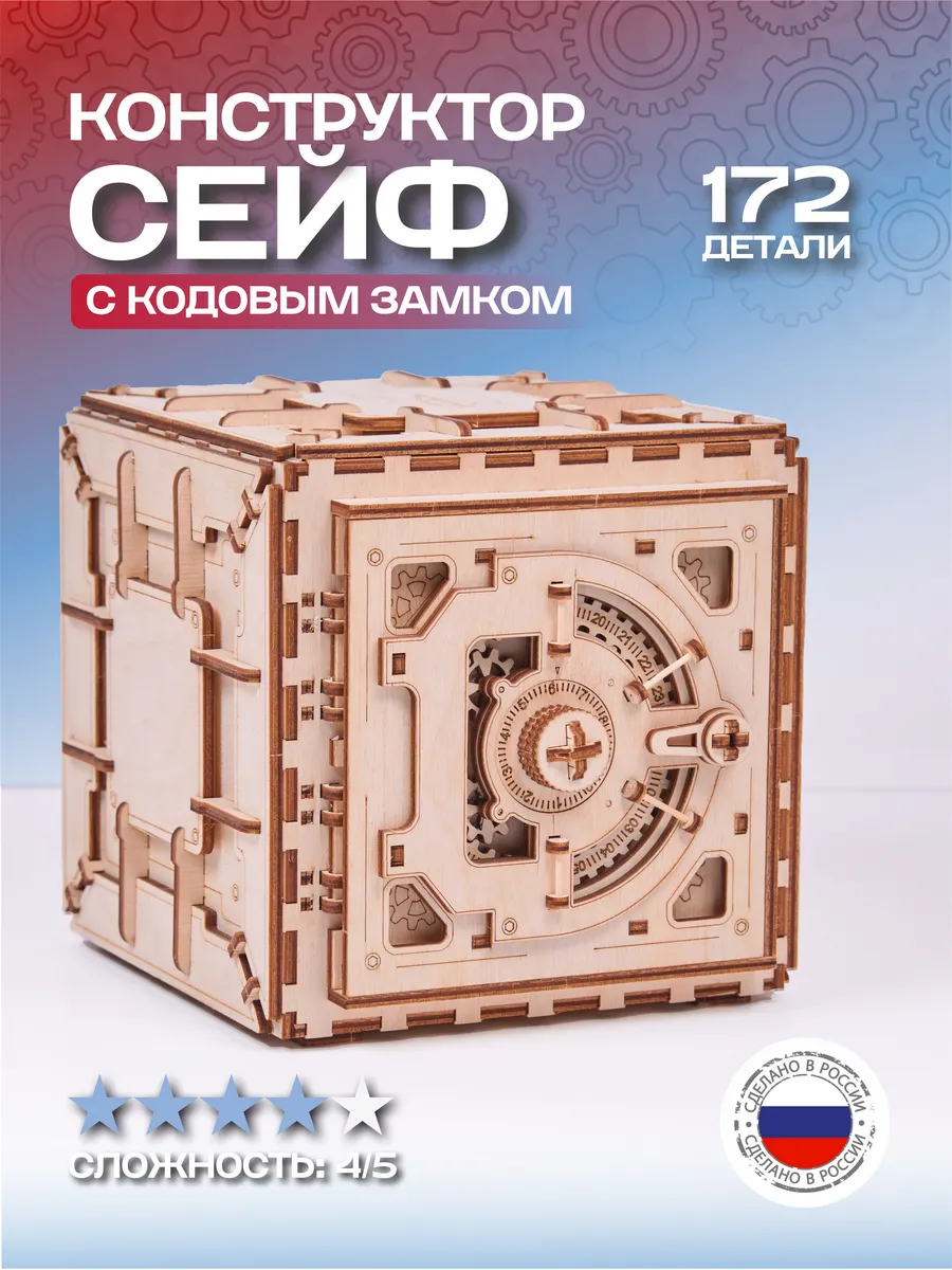 Деревянный конструктор...