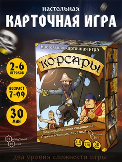 Настольная карточная игра Корсары Нескучные игры 215148168 купить за 452 ₽ в интернет-магазине Wildberries