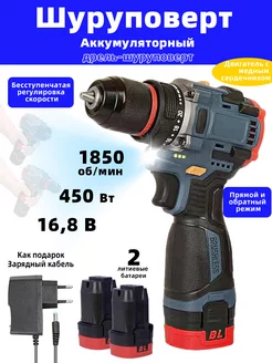 Шуруповерт аккумуляторный MHJY 215150802 купить за 3 118 ₽ в интернет-магазине Wildberries