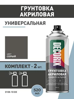 Грунтовка универсальная аэрозольная акриловая серая - 2 шт Decorix 215152025 купить за 511 ₽ в интернет-магазине Wildberries