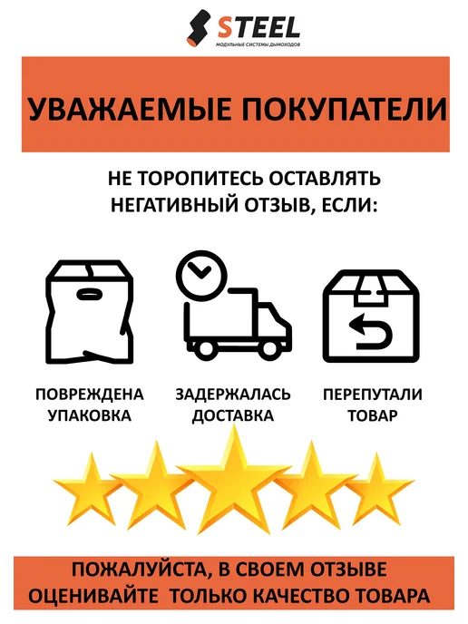 стил Труба дымоходная 1 метр нерж. AISI 430-0.5 d230, 0,5 м, фото 6