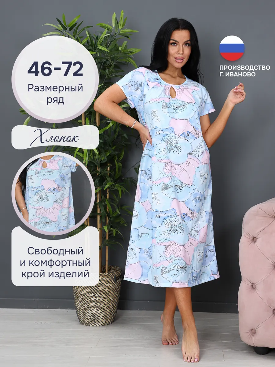 Ночная сорочка больших...