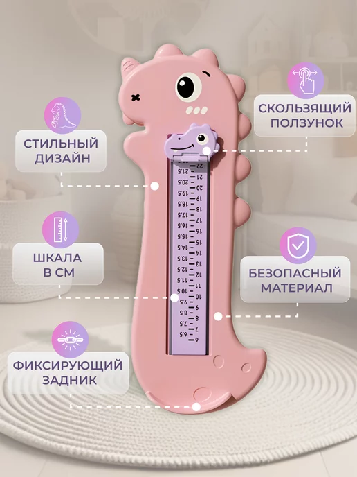 Светлячок / Стопомер детский измеритель стопы и размера мерка Хайдера, фиолетовый, фото 2